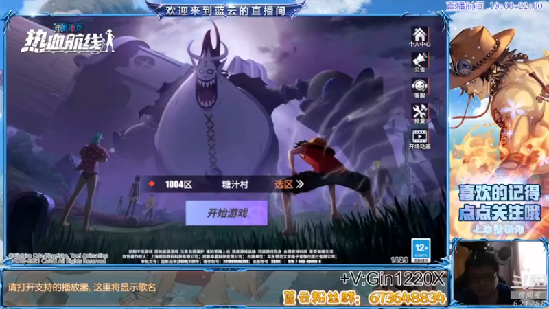 【2021-10-10 14点场】蓝云ya：热血航线真好玩！