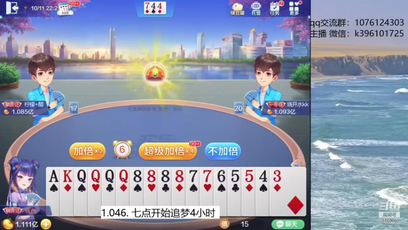 【2021-10-11 22点场】阿凯斗地主：上分追梦不停歇 GOGOGO