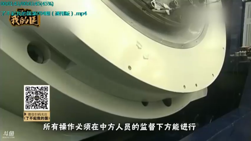 【2021-10-20 13点场】了不起我的国：中医真的是没用么？
