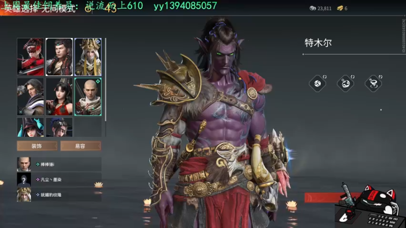 【2021-10-19 23点场】凡尘丶墨染：♥只爱太刀的小迦南♥