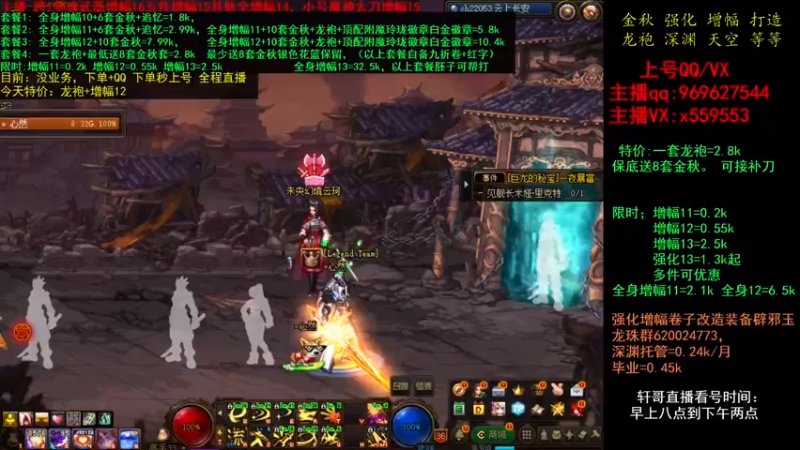 【2021-10-20 15点场】主播轩辕：金秋套打造增幅 龙袍~