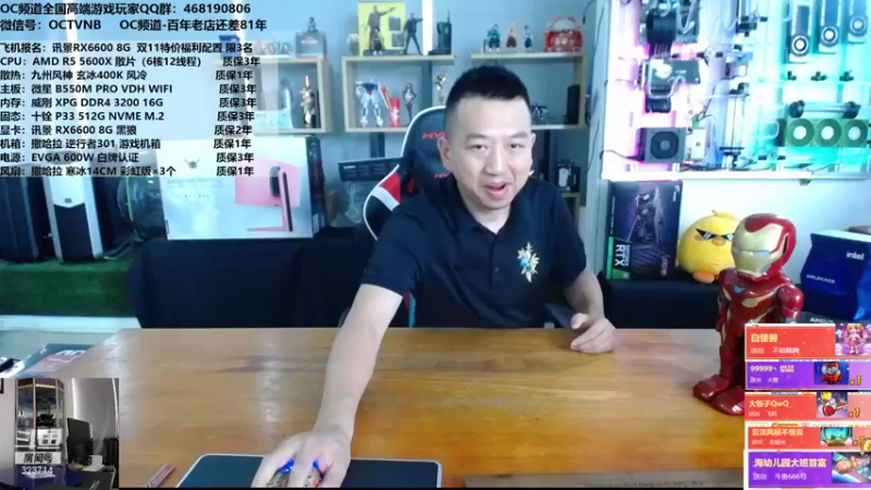 【2021-10-20 11点场】OC频道包大人：阿伟，先让自己发光，对的人才能迎着光而来