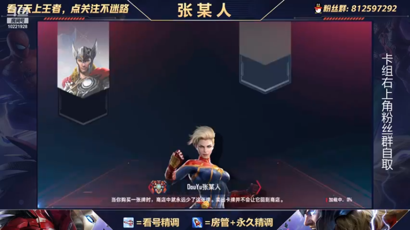 【2021-10-19 11点场】张某人o3o：这就是我与洛基之间的羁绊吗