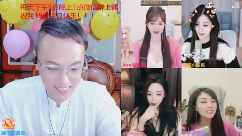 【2021-10-20 01点场】睡懵的渣皇：今天晚上8点-10点生日会