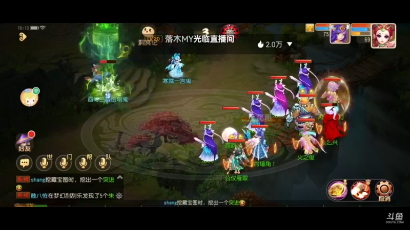 【2021-10-14 18点场】火之小俊：新服山海有约