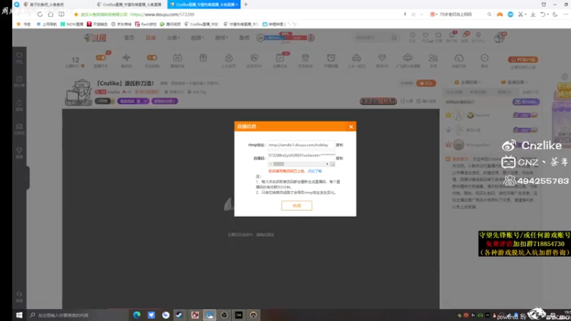 【2021-10-20 19点场】Cnzlike：『Cnzlike』源氏秒刀流！