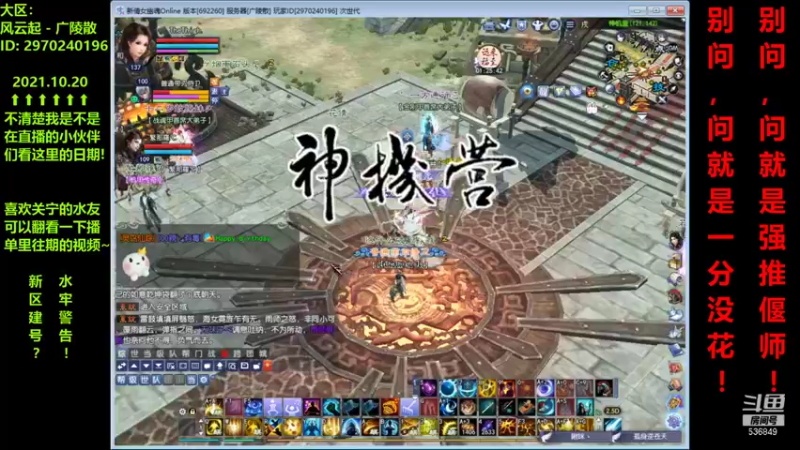 【2021-10-20 12点场】我去前面逗逗B：最近白天练车，晚上直播吧~