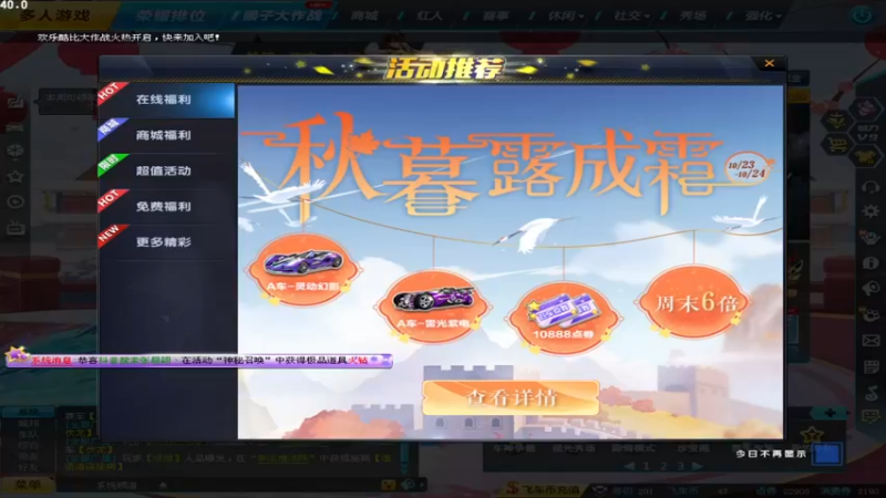 【2021-10-19 17点场】紫阳阿楠丶：新赛季排位弄~~纯点改装宝石