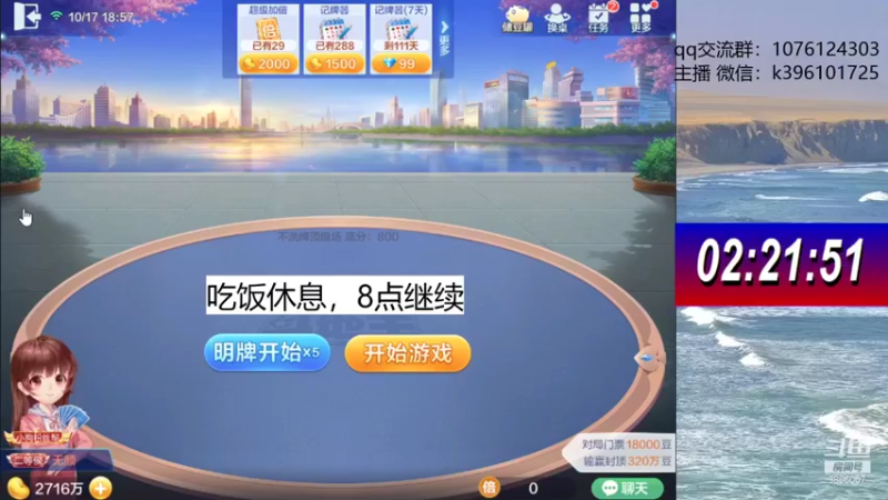 【2021-10-17 18点场】阿凯斗地主：上分追梦不停歇 GOGOGO