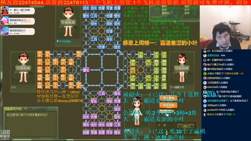 【四国军棋】神机小诸葛的精彩时刻 20211020 08点场