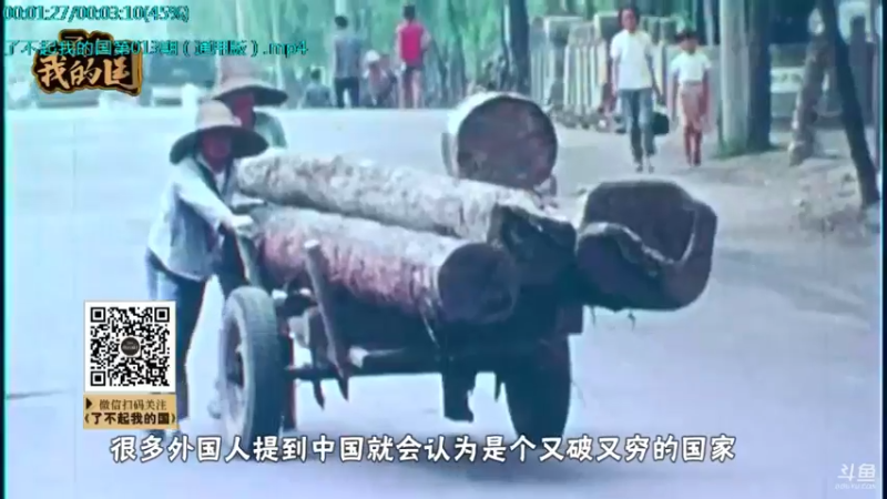 【2021-10-20 09点场】了不起我的国：中医真的是没用么？