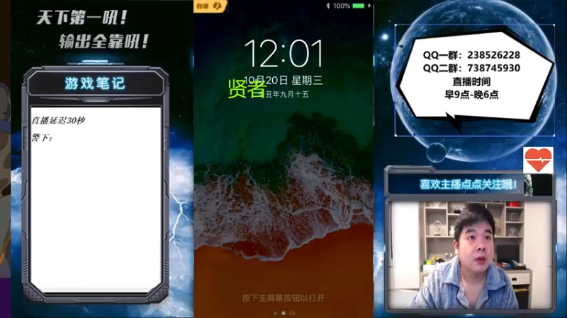 【2021-10-20 12点场】天下第一吼：外瑞古德~好好好！