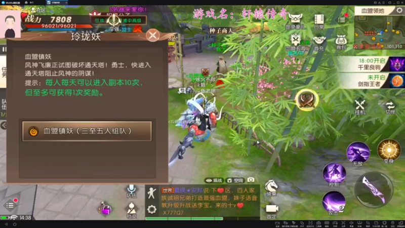 【2021-10-20 14点场】徐兴发1993：轩辕传奇-第2天