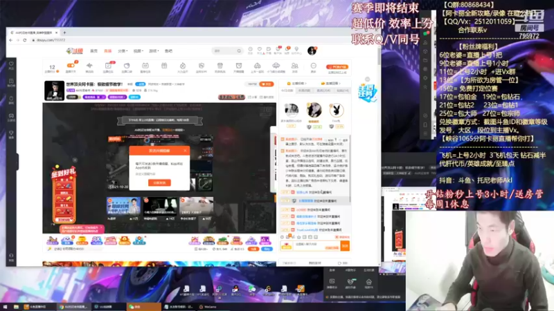 【2021-10-20 18点场】Akl托尼老师：世界顶尖阿卡丽：极致细节教学！