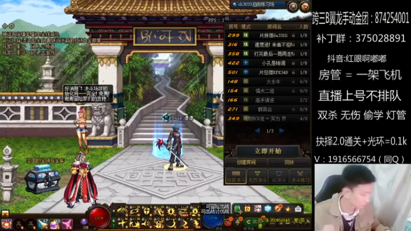 【2021-10-19 22点场】红眼啊嘟嘟：国服上分+顶级点将44