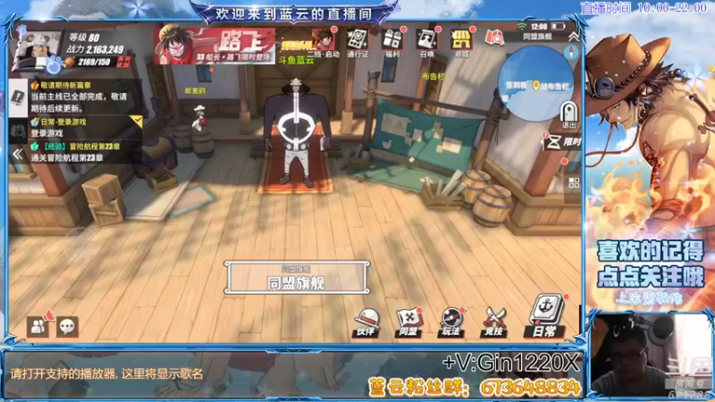 【2021-10-19 12点场】蓝云ya：热血航线真好玩！