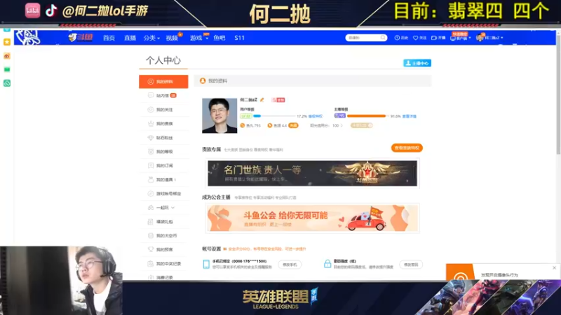 【2021-10-16 16点场】何二抛zZ：何二：国服第一锐雯!单人路