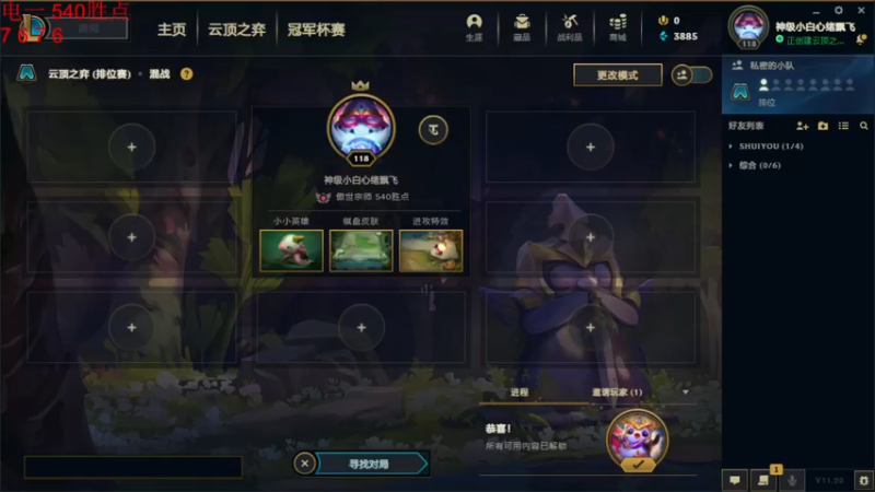 【2021-10-18 20点场】云玩家心绪：心态要稳，选择要准~！