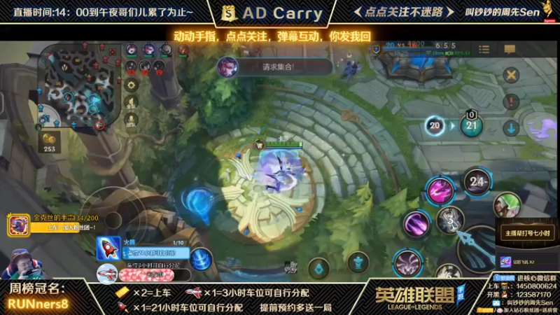 【2021-10-17 06点场】叫钞钞的周先Sen：国服前百ADC，带粉上车，有车位！