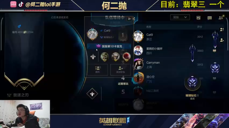 【2021-10-17 22点场】何二抛zZ：何二：国服第一锐雯!单人路