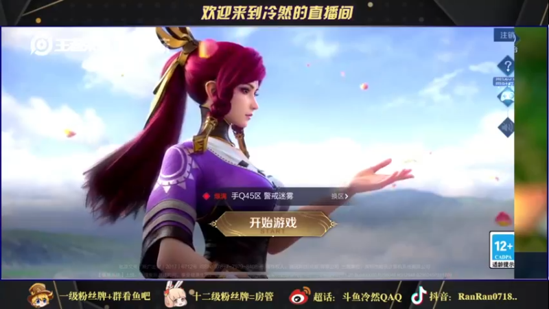 【2021-10-19 13点场】冷然QAQ：历百战之久 守百胜之城