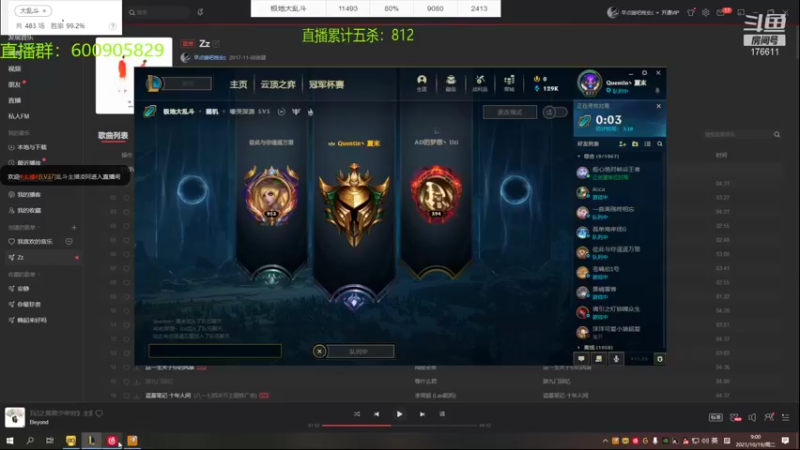 【2021-10-19 08点场】乱斗主播凌阿：大乱斗 开杀了