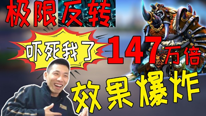 超刺激！极限反转！宝哥斗地主147万倍精彩对局