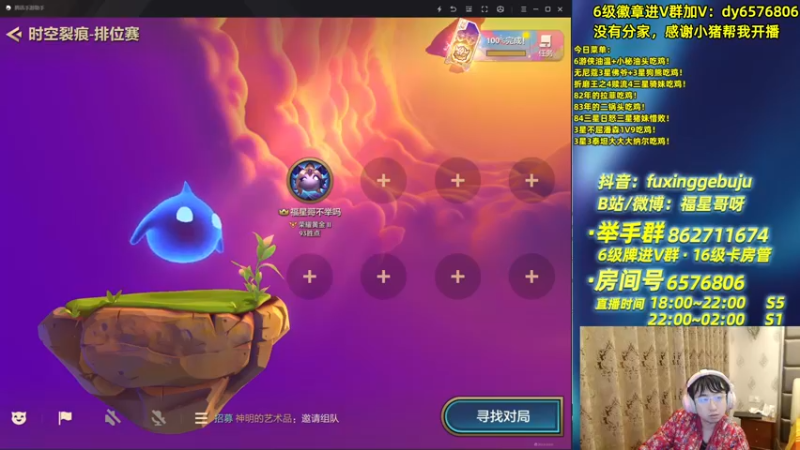 【2021-10-18 01点场】福星哥呀：只会赌3星五费卡！