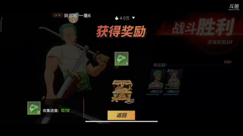 【2021-10-18 19点场】滨滨小盆友：【航海王】冲冲冲