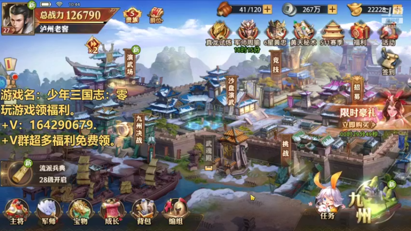【2021-10-14 10点场】潇潇雨人心丶：快来加入好玩的新游戏吧，晚点下棋