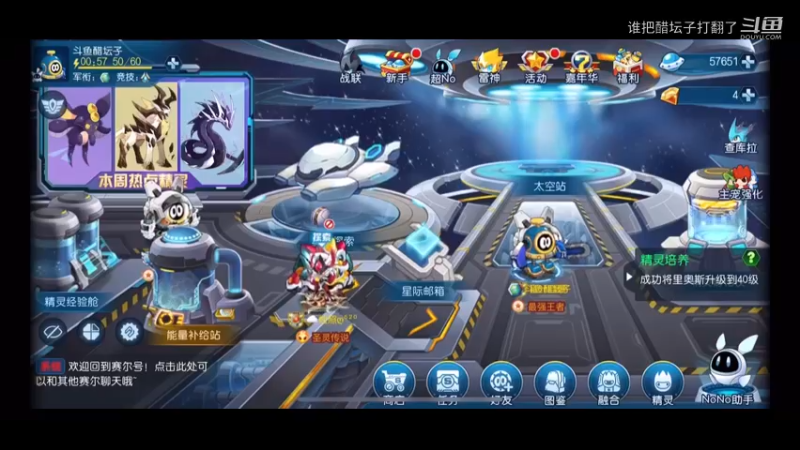 赛尔号通关教学