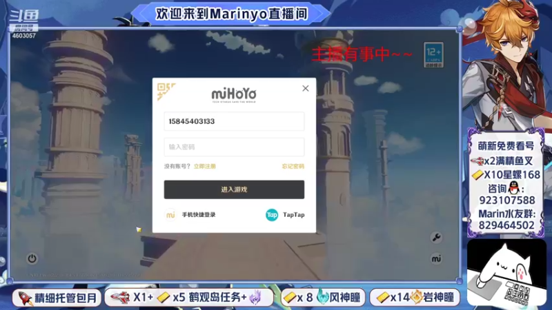 【2021-10-18 10点场】marinyo：原神萌新导航引路人