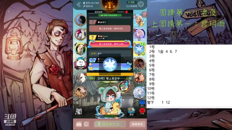【2021-10-18 12点场】瑞凡YT：声优：直播时间早上8点