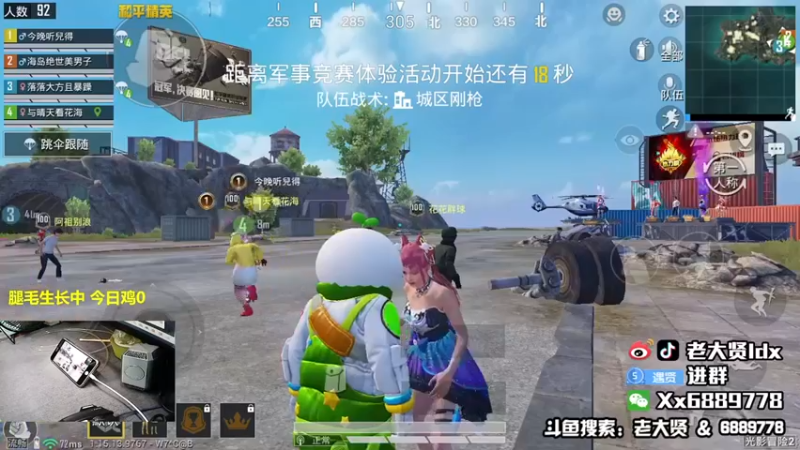 老大贤：淘汰18人顺利吃鸡