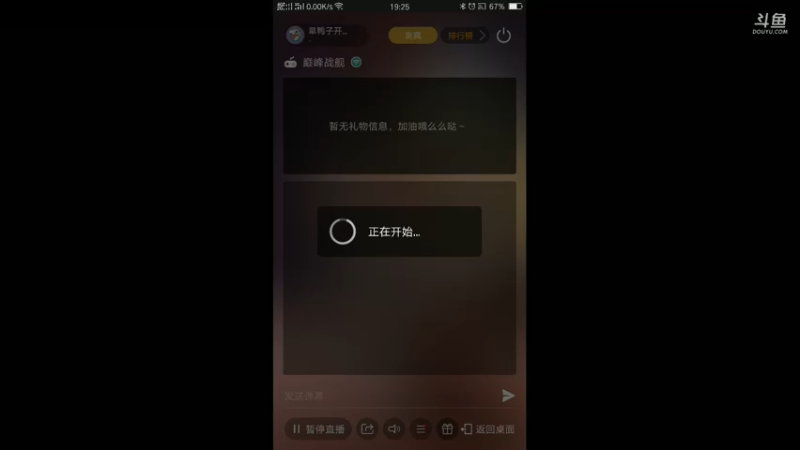 【2021-10-19 19点场】旱鸭子开驱逐：旱鸭子开驱逐的直播间
