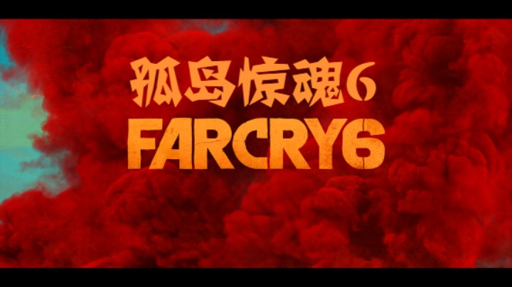 《孤岛惊魂6》全剧情-13