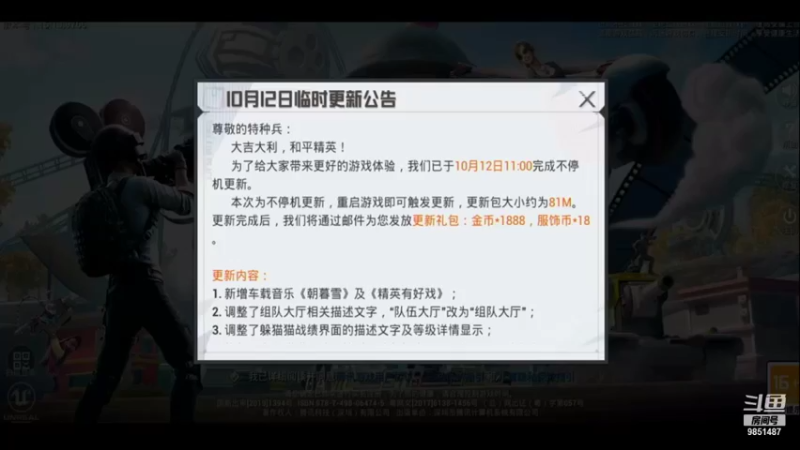 【2021-10-12 19点场】双狙描边儿：双狙大彪的直播间