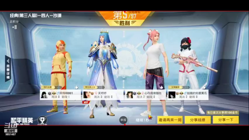 【2021-10-13 18点场】双狙描边儿：双狙大彪的直播间