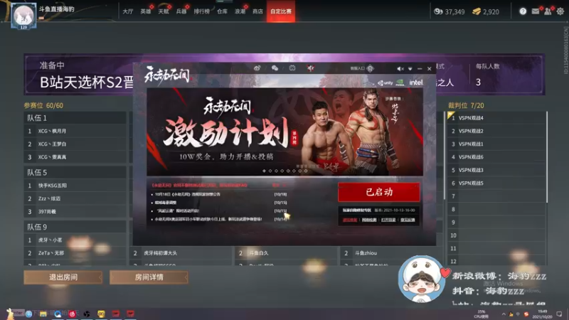 【2021-10-20 19点场】海豹zzz：6点天选杯比赛！