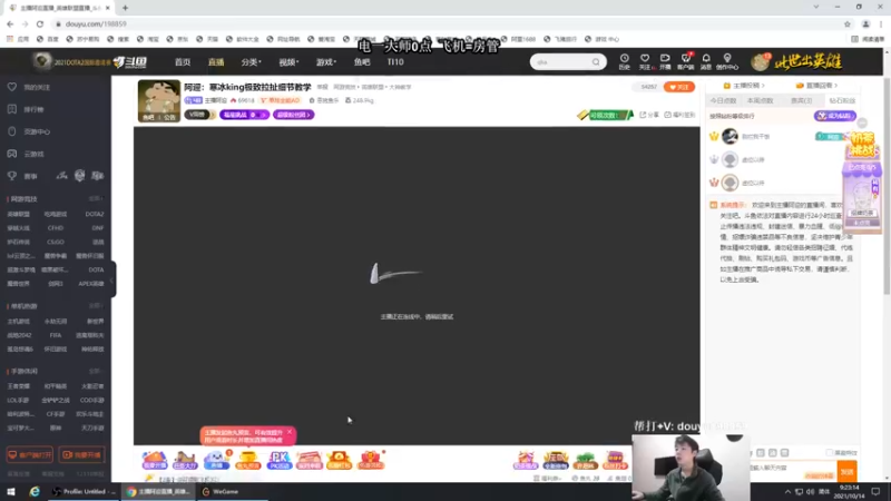 【2021-10-14 09点场】主播阿迎：阿迎：寒冰king电一大师局上点小分