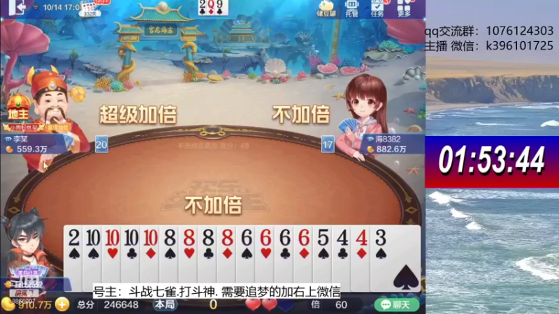【2021-10-14 17点场】阿凯斗地主：上分追梦不停歇 GOGOGO
