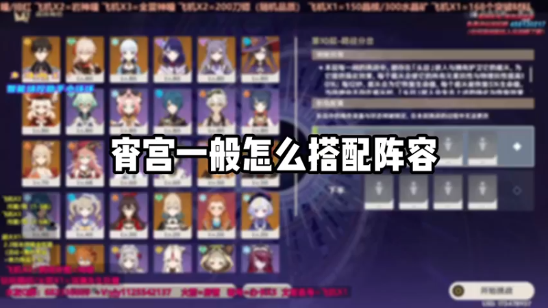 【原神】宵宫一般怎么搭配阵容