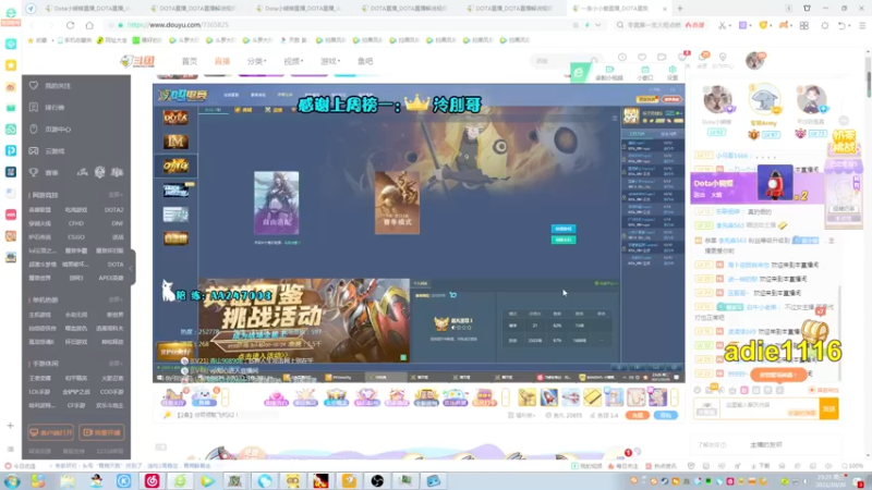 【2021-10-20 23点场】Dota小蝴蝶：OMG巅峰赛季九连