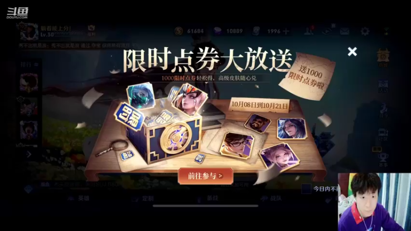 【2021-10-19 19点场】怪兽陳：哟哟哟..上黑car...上黑car