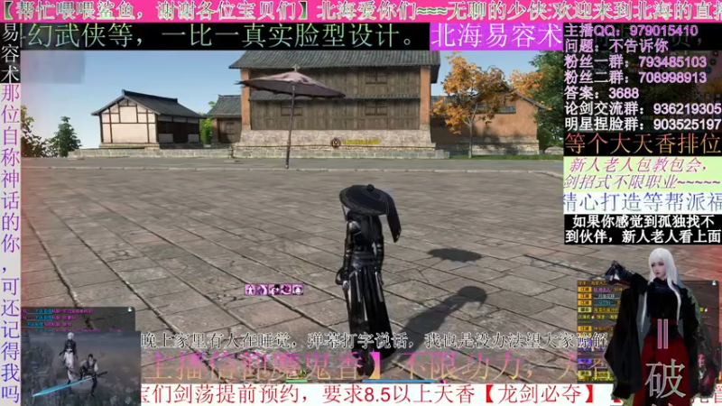 【2021-10-18 05点场】北海beihjy：【北海】天香论剑秒神