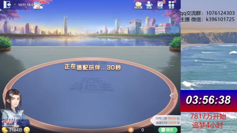 【2021-10-11 18点场】阿凯斗地主：上分追梦不停歇 GOGOGO
