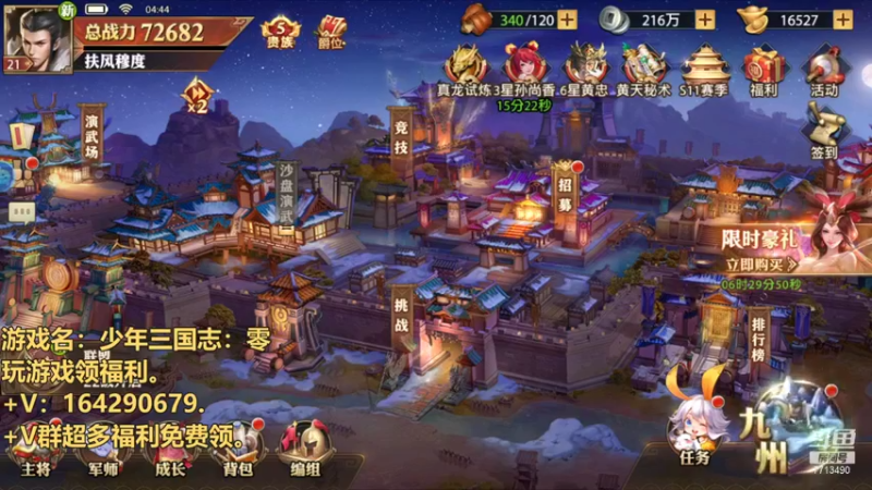 【2021-10-14 04点场】潇潇雨人心丶：快来加入好玩的新游戏吧，晚点下棋