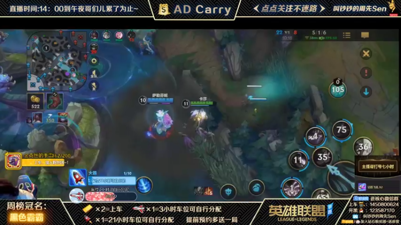 【2021-10-19 07点场】叫钞钞的周先Sen：国服前百ADC，带粉上车，有车位！