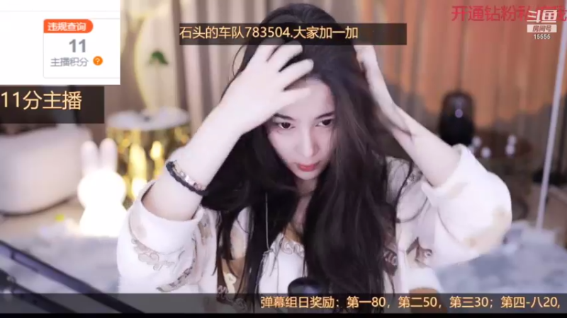 【2021-10-20 14点场】果冻cc007：今日三倍亲密度~