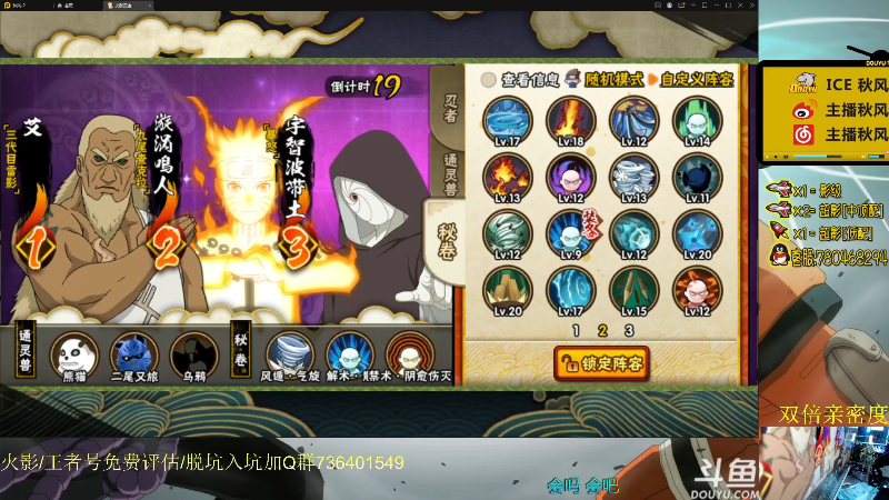 【火影忍者】ice秋风的精彩时刻 20211020 00点场